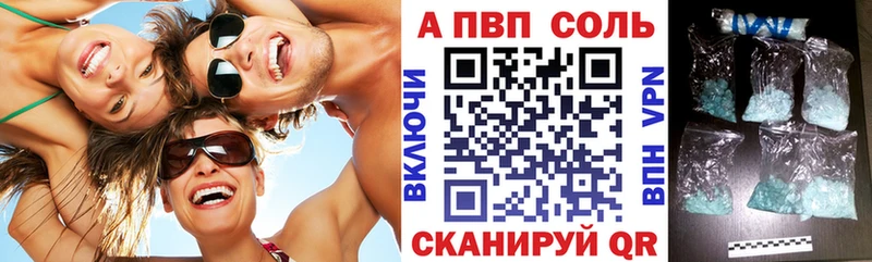 APVP кристаллы  Купить где  Медынь 