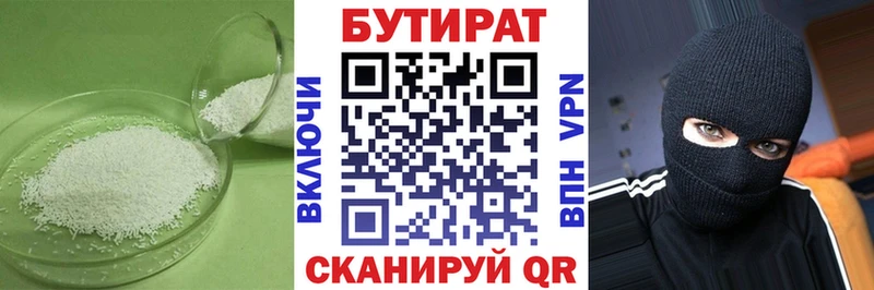Купить где  Медынь  Бутират бутик 