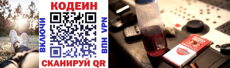 Купить закладки  Медынь  Codein напиток Lean (лин) 